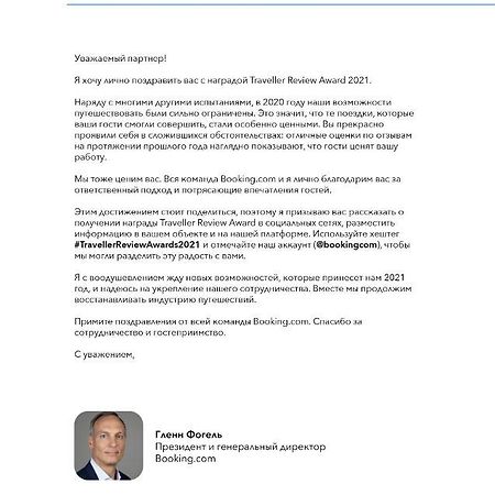 Гостевой Дом "Уют У Тумановых" Picunda Zewnętrze zdjęcie