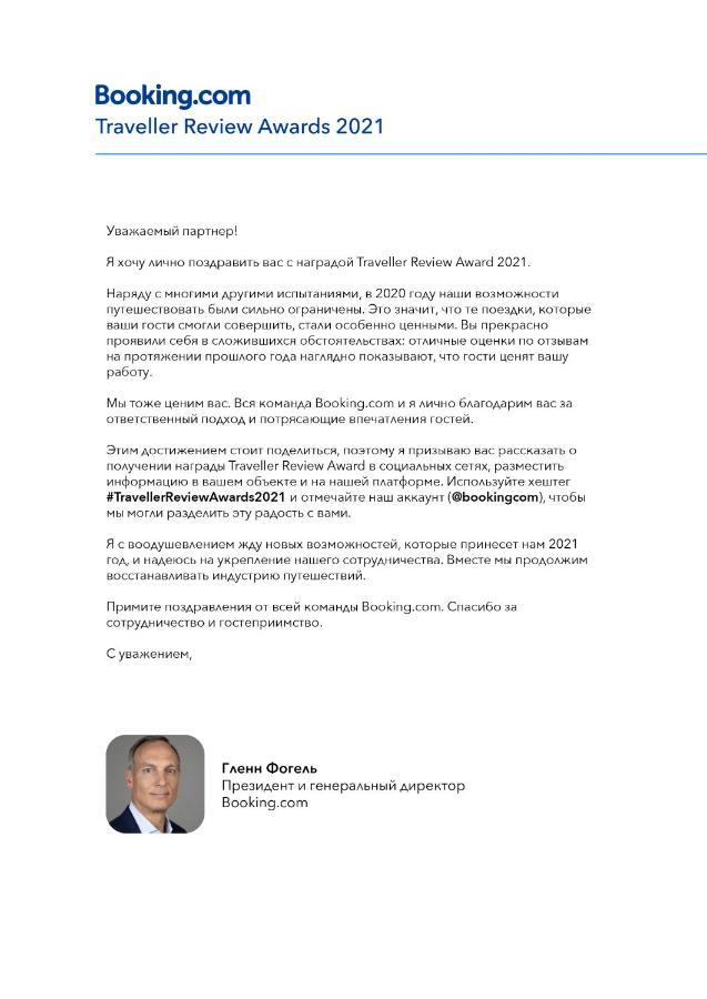 Гостевой Дом "Уют У Тумановых" Picunda Zewnętrze zdjęcie